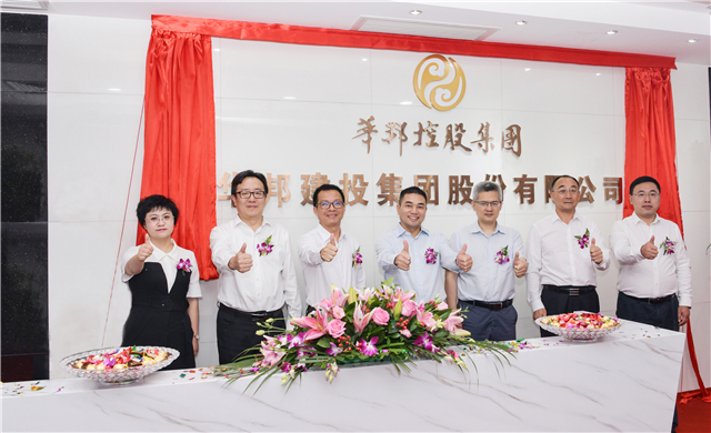 2019年8月，華邦建投集團(tuán)及旗下20余個(gè)分子公司、項(xiàng)目部同日舉行更名揭牌儀式，蘇如春（中）、楊川（左三）與領(lǐng)導(dǎo)嘉賓共同合影.jpg